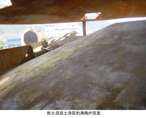 耐火混凝土澆筑的沸騰爐頂蓋 耐火混凝土澆筑的沸騰爐頂蓋